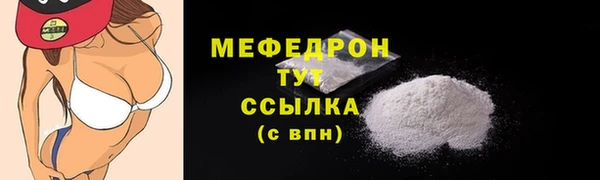 мефедрон Армянск