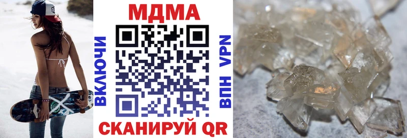 МДМА Molly  Купить где  Абаза 